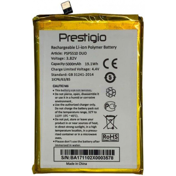 Батарея Prestigio PSP5510 (Muze C5) [Original PRC]
